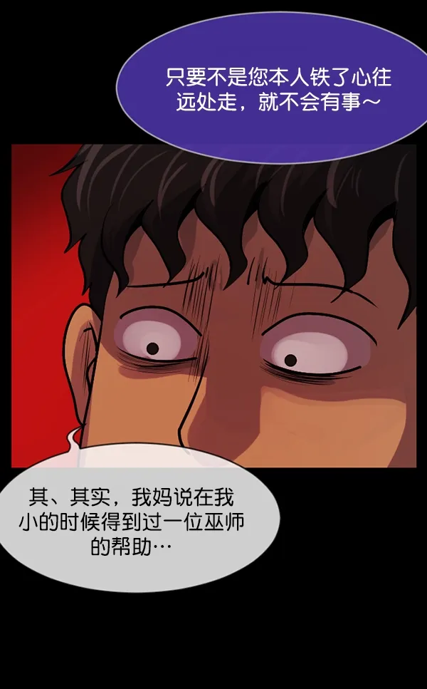 [第194话] 驿马煞 第133页