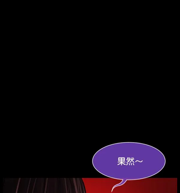 [第194话] 驿马煞 第134页