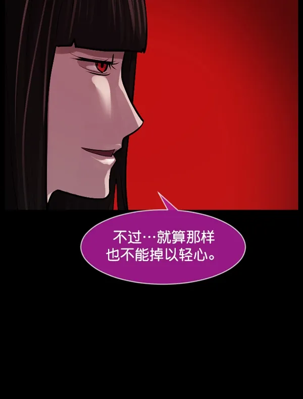 [第194话] 驿马煞 第135页