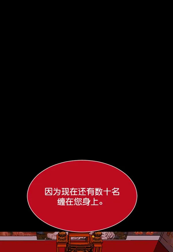 [第194话] 驿马煞 第136页