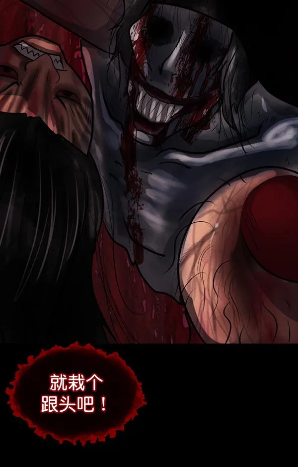 [第194话] 驿马煞 第139页