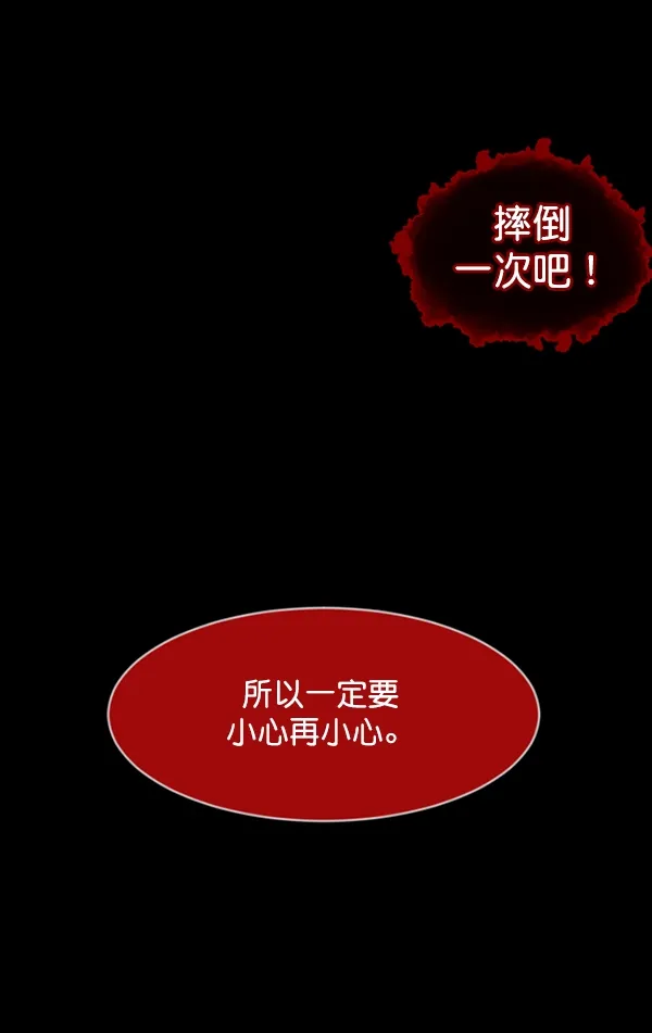 [第194话] 驿马煞 第140页