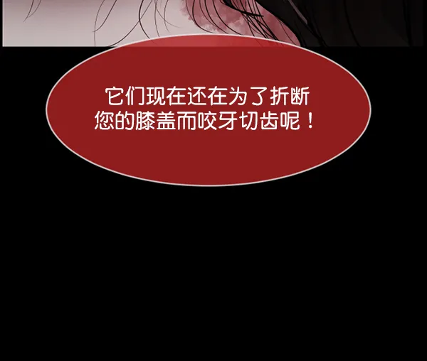 [第194话] 驿马煞 第142页