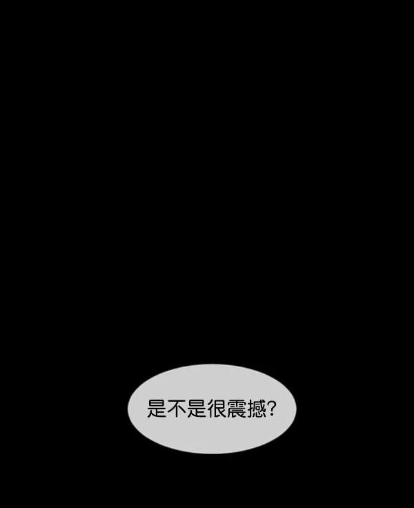 [第194话] 驿马煞 第144页
