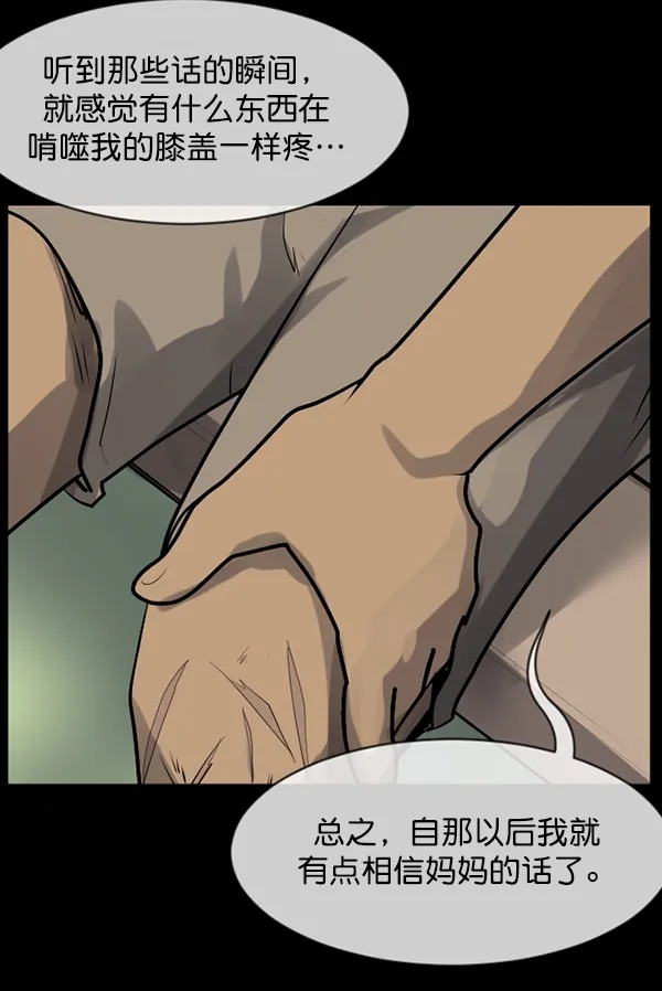 [第194话] 驿马煞 第146页