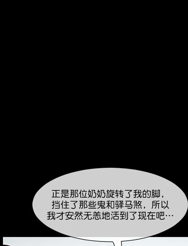[第194话] 驿马煞 第147页