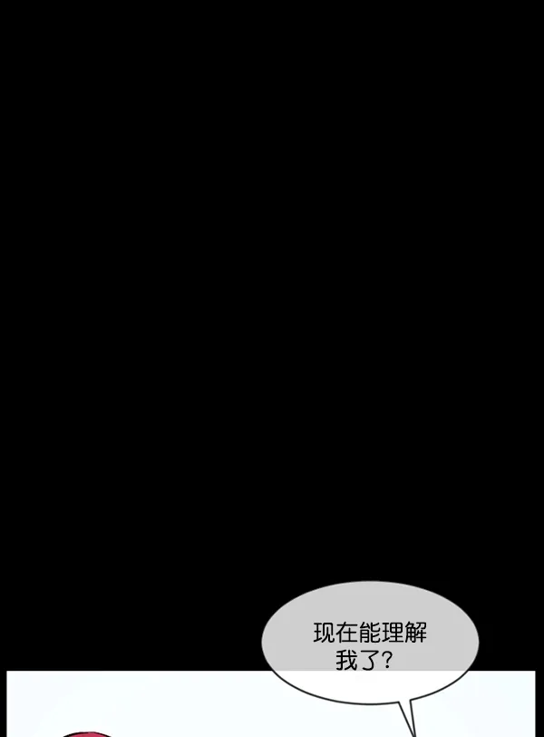 [第194话] 驿马煞 第149页