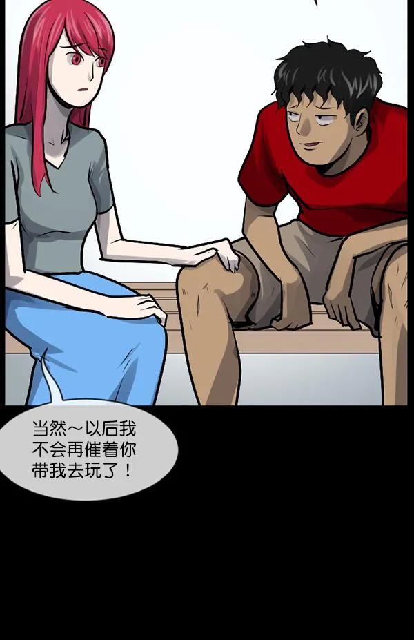 [第194话] 驿马煞 第150页