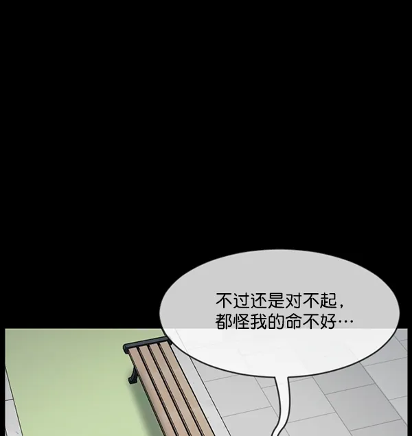 [第194话] 驿马煞 第151页