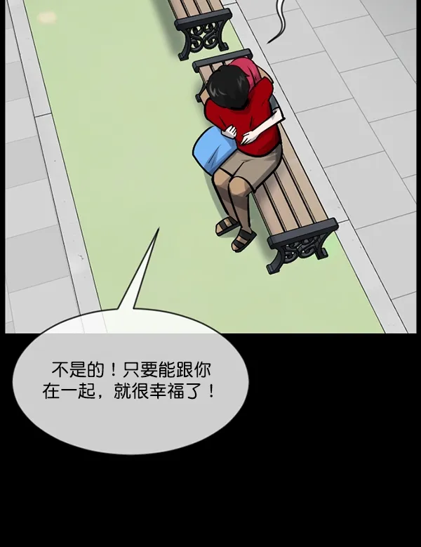 [第194话] 驿马煞 第152页