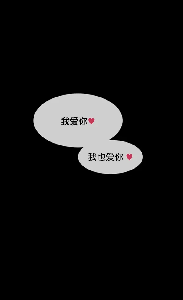 [第194话] 驿马煞 第154页