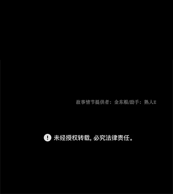 [第194话] 驿马煞 第157页