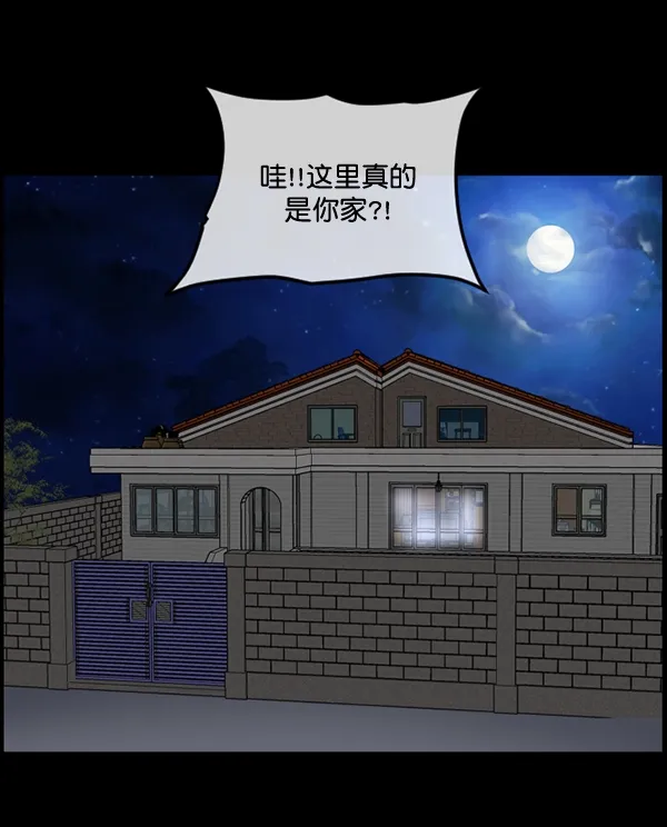 [第195话] 头发（上） 第4页