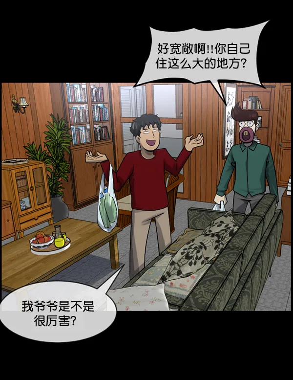 [第195话] 头发（上） 第6页