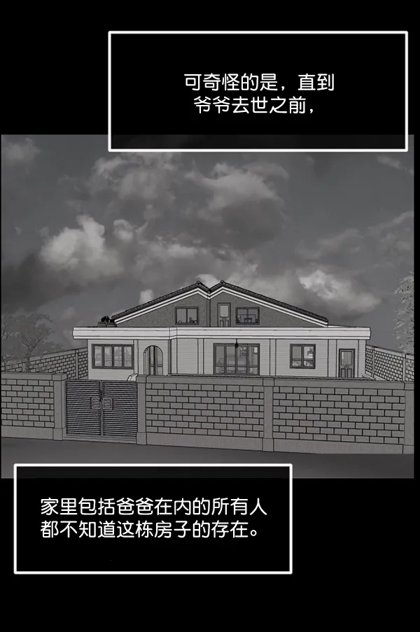 [第195话] 头发（上） 第10页