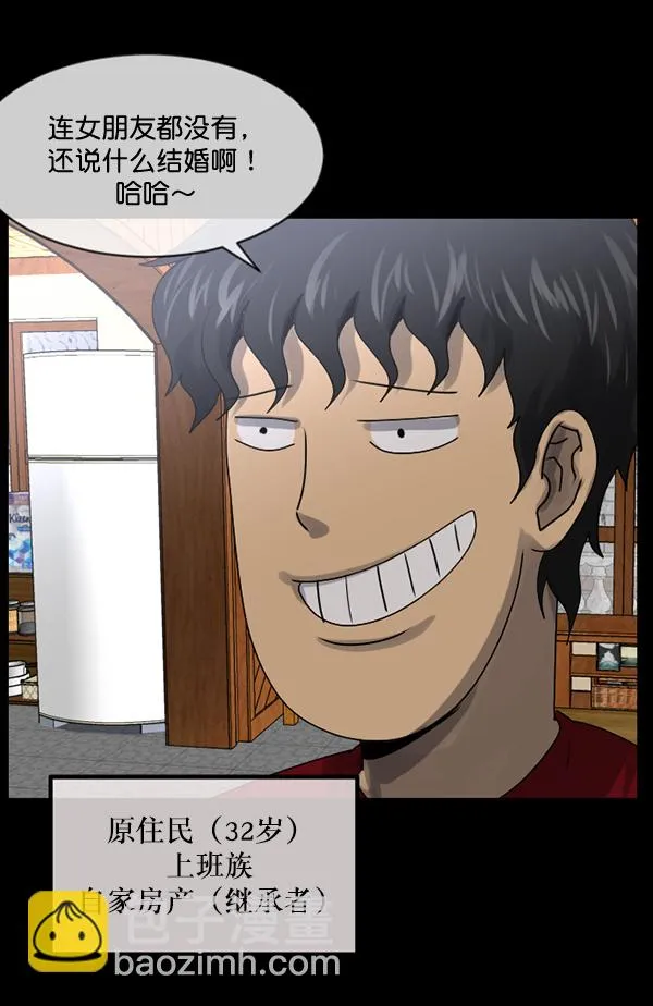 [第195话] 头发（上） 第16页