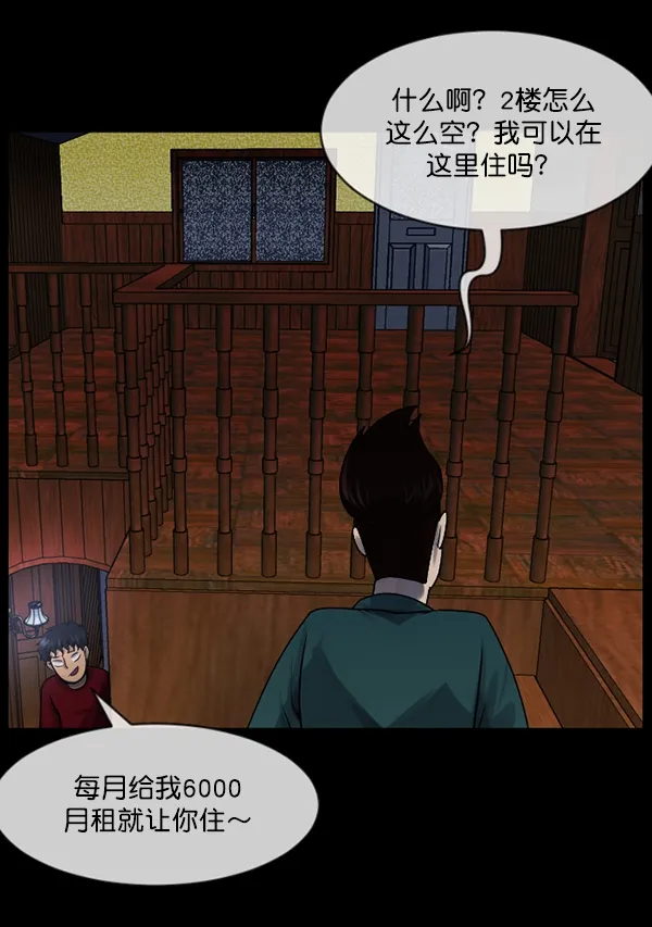 [第195话] 头发（上） 第18页