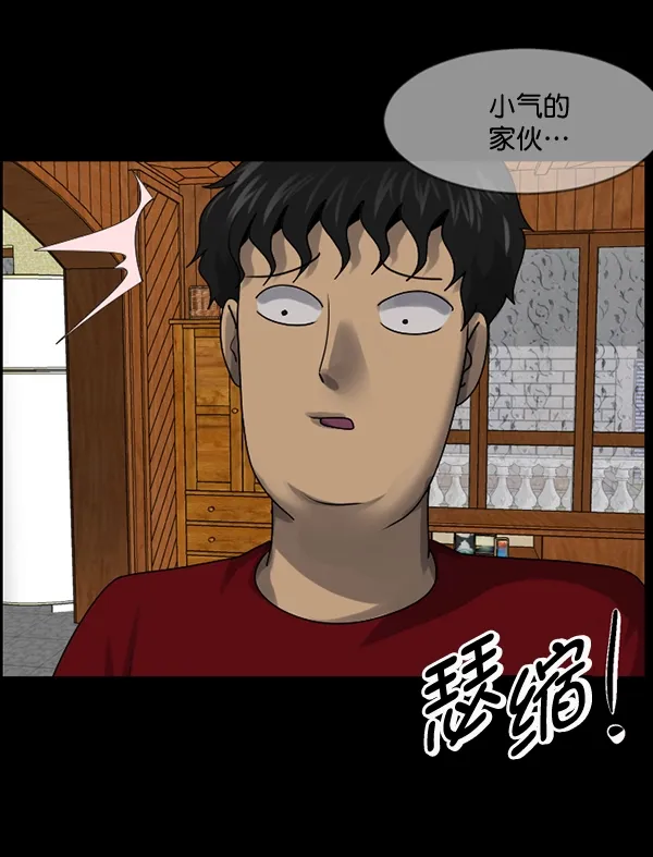 [第195话] 头发（上） 第20页