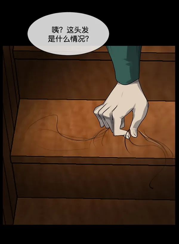 [第195话] 头发（上） 第24页