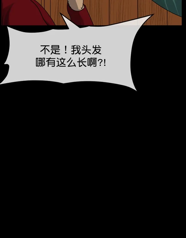 [第195话] 头发（上） 第27页