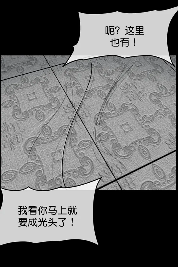 [第195话] 头发（上） 第28页