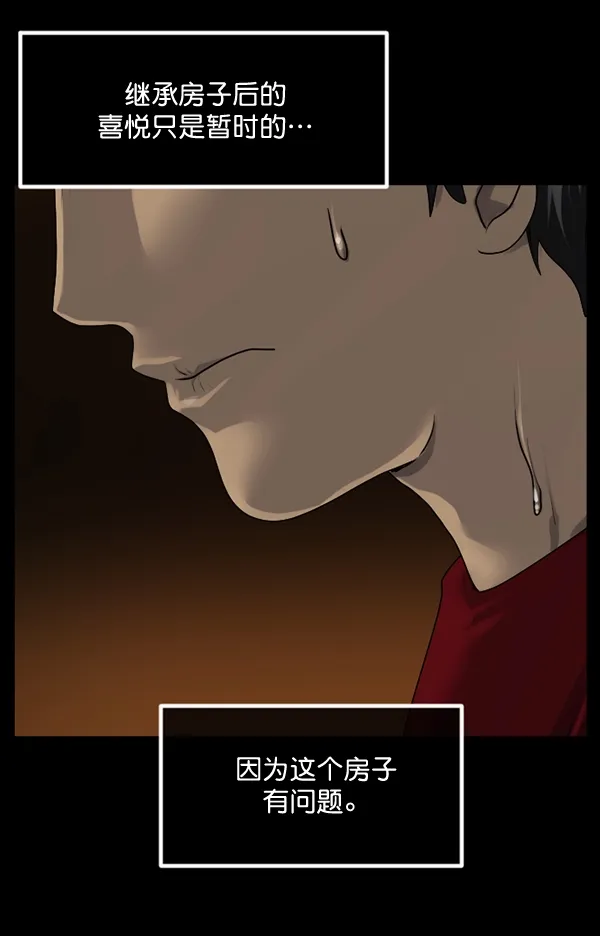 [第195话] 头发（上） 第33页