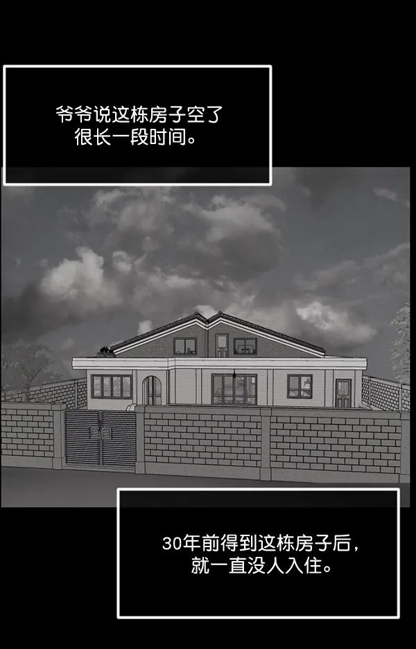 [第195话] 头发（上） 第37页