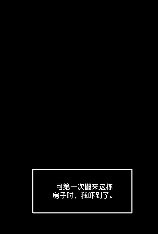 [第195话] 头发（上） 第38页