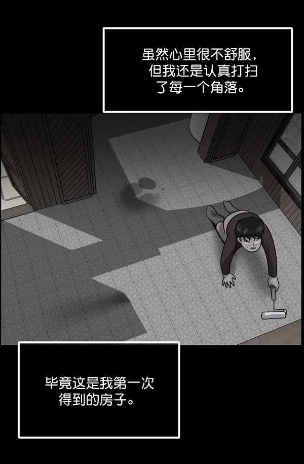 [第195话] 头发（上） 第42页