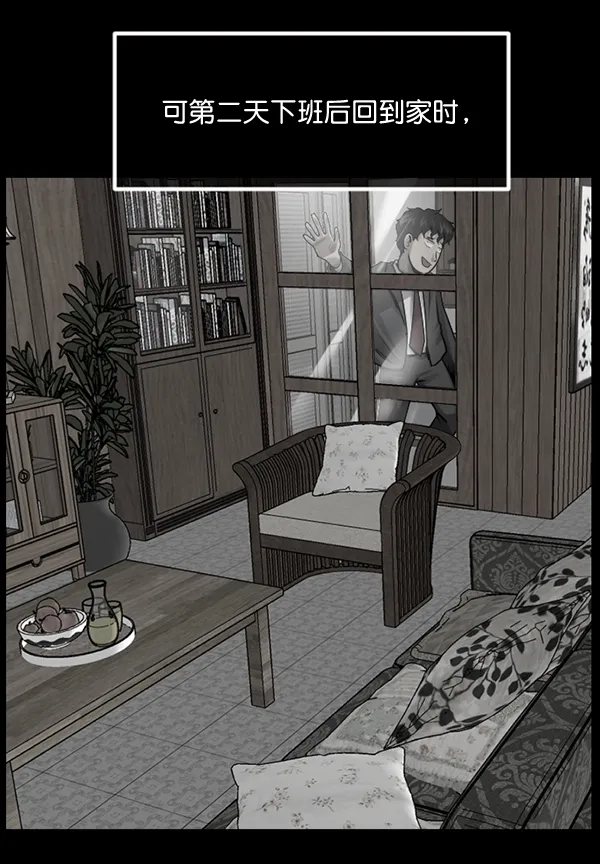 [第195话] 头发（上） 第44页