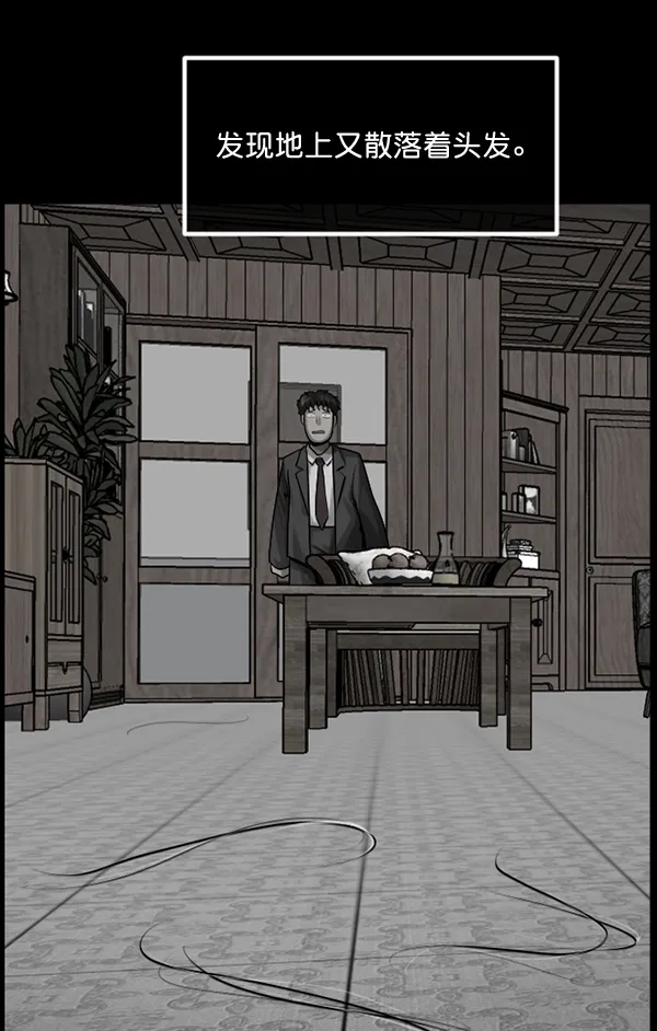[第195话] 头发（上） 第46页
