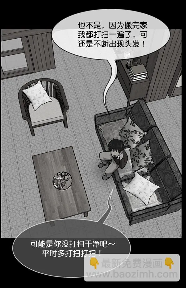 [第195话] 头发（上） 第52页