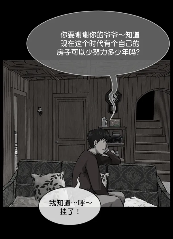 [第195话] 头发（上） 第54页