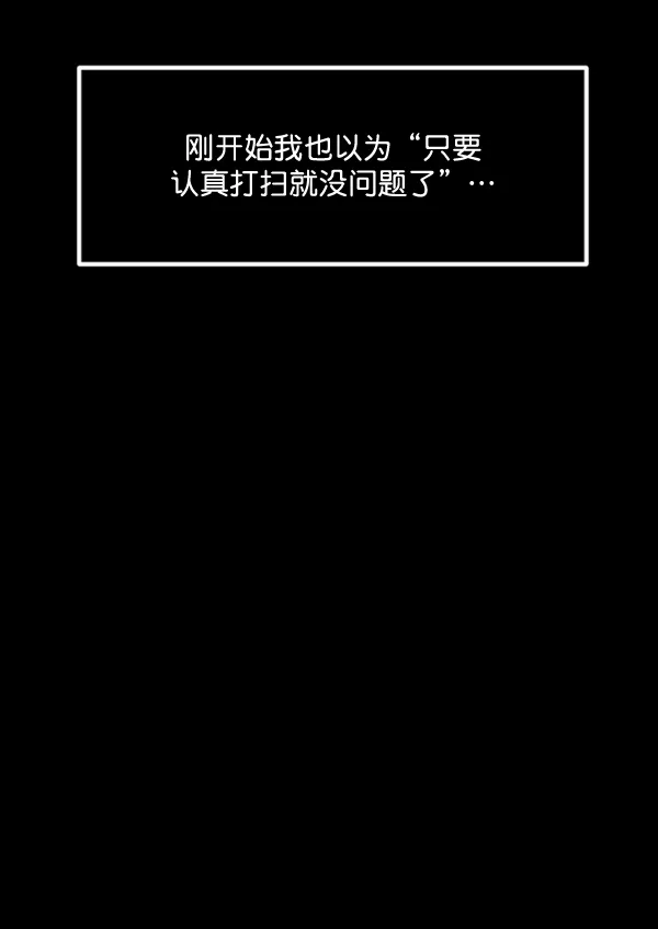 [第195话] 头发（上） 第56页