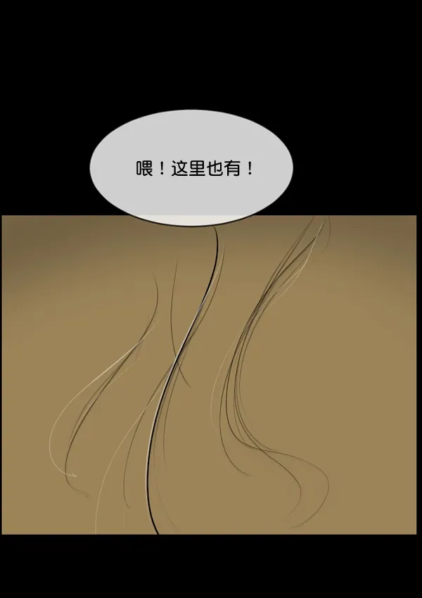 [第195话] 头发（上） 第57页