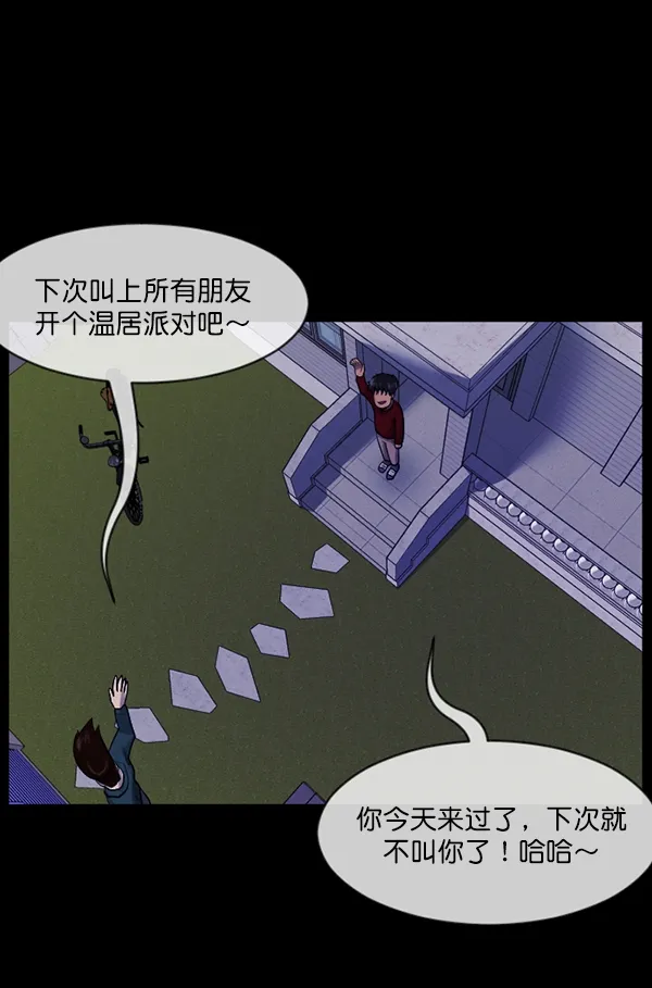 [第195话] 头发（上） 第63页
