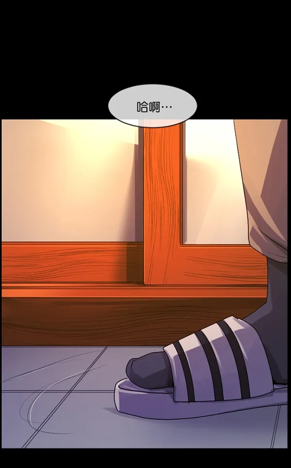 [第195话] 头发（上） 第68页
