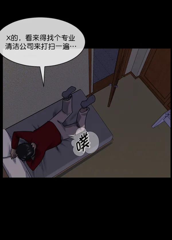 [第195话] 头发（上） 第70页
