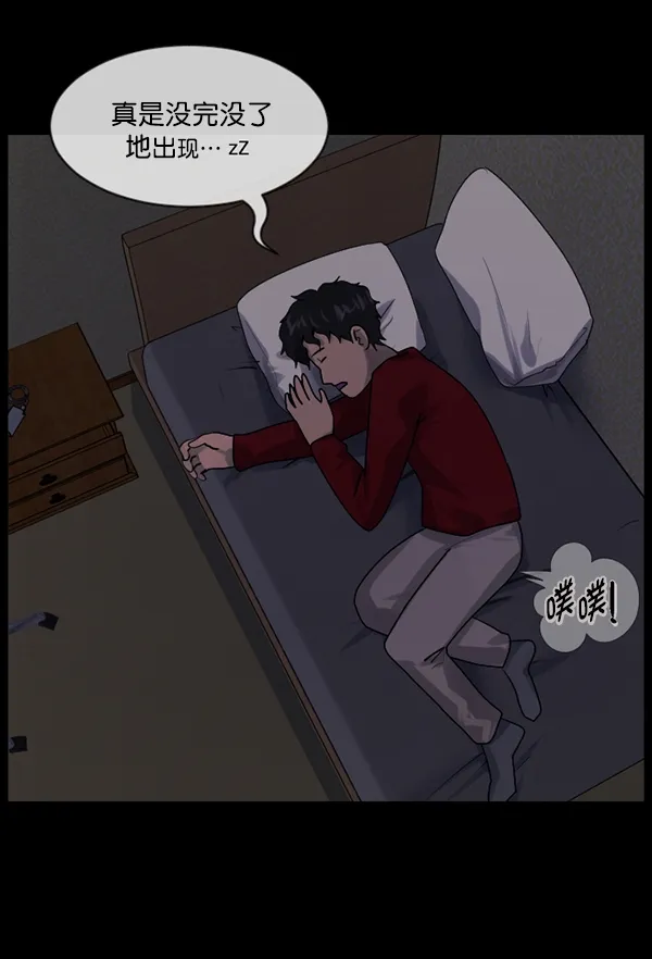 [第195话] 头发（上） 第72页