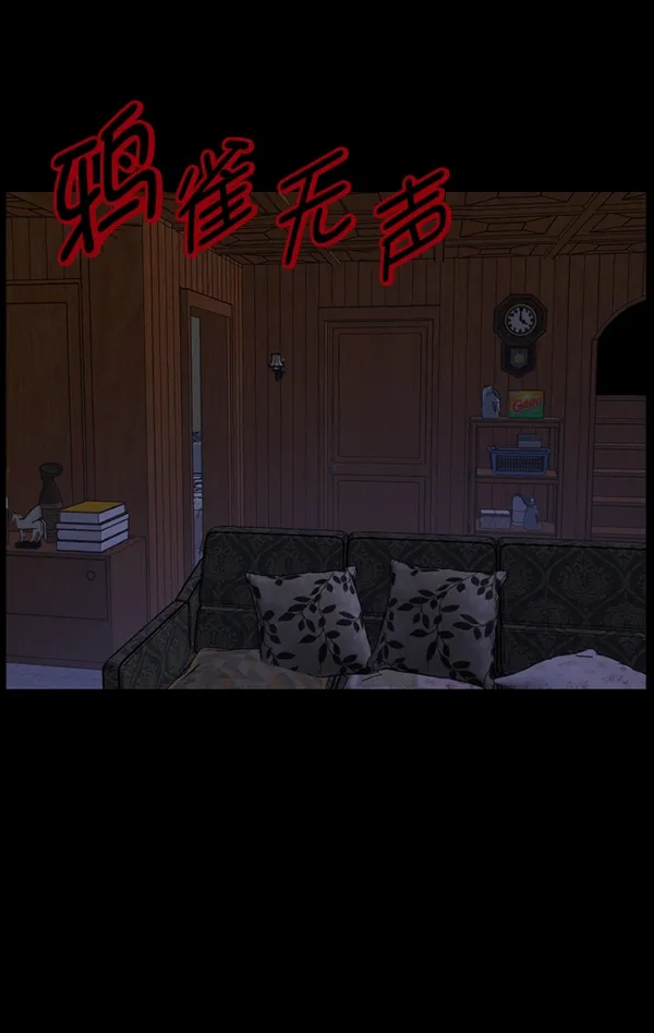 [第195话] 头发（上） 第74页