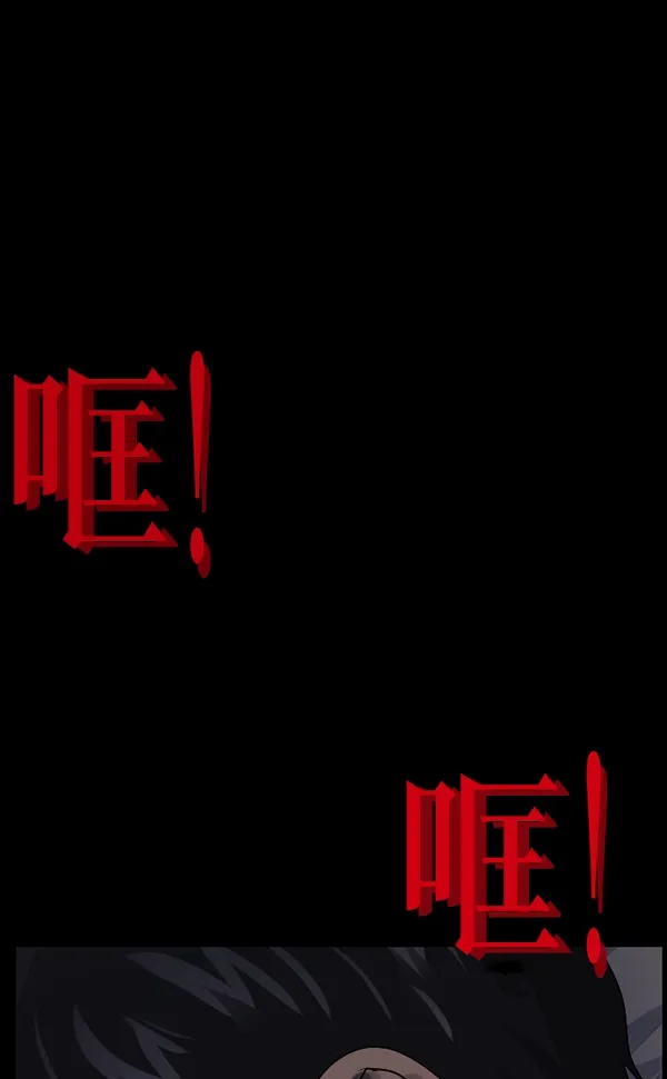 [第195话] 头发（上） 第75页