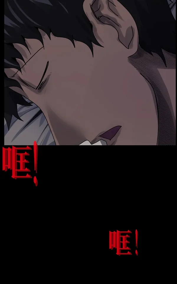 [第195话] 头发（上） 第76页