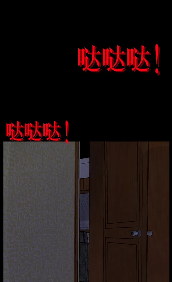 [第195话] 头发（上） 第77页