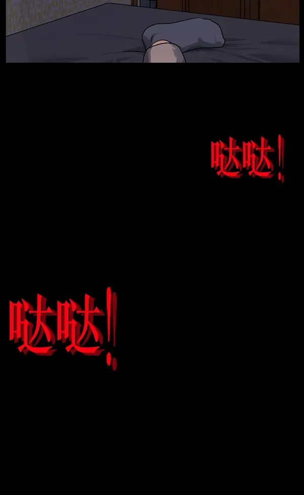 [第195话] 头发（上） 第78页