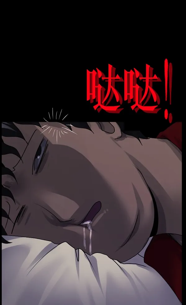 [第195话] 头发（上） 第79页