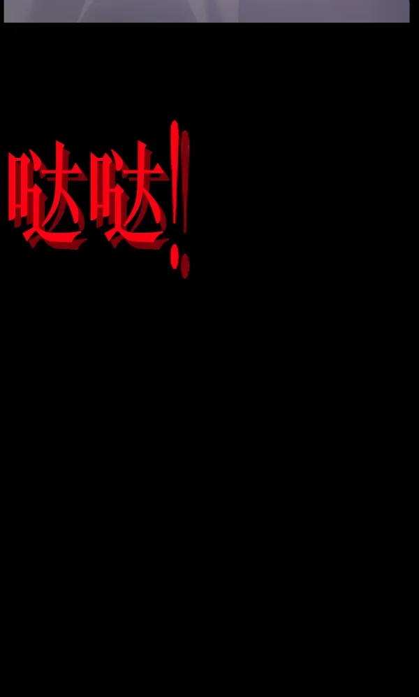 [第195话] 头发（上） 第80页