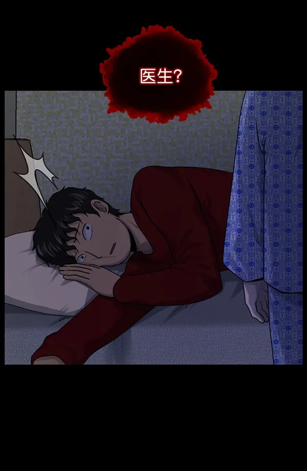[第195话] 头发（上） 第82页