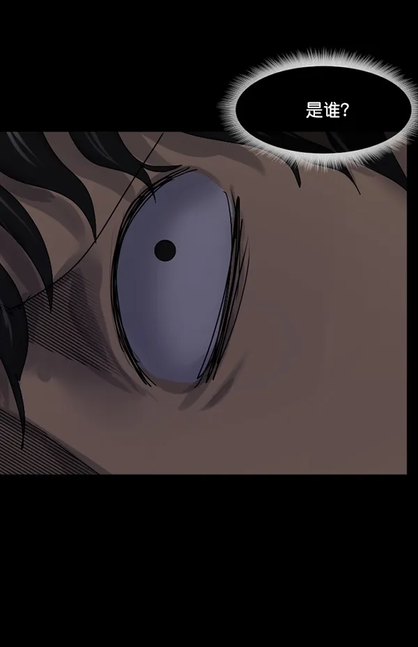 [第195话] 头发（上） 第86页