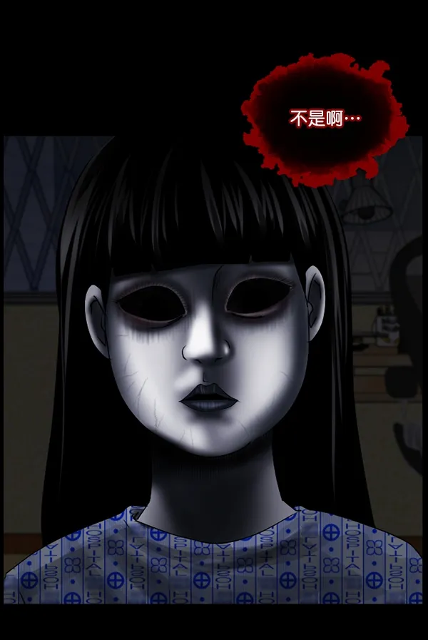 [第195话] 头发（上） 第88页