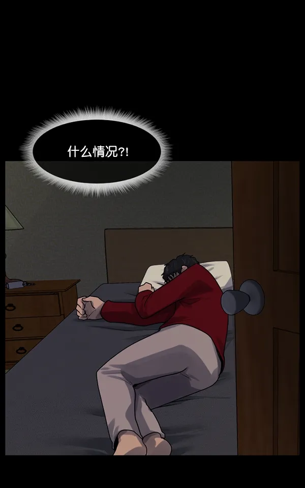 [第195话] 头发（上） 第91页